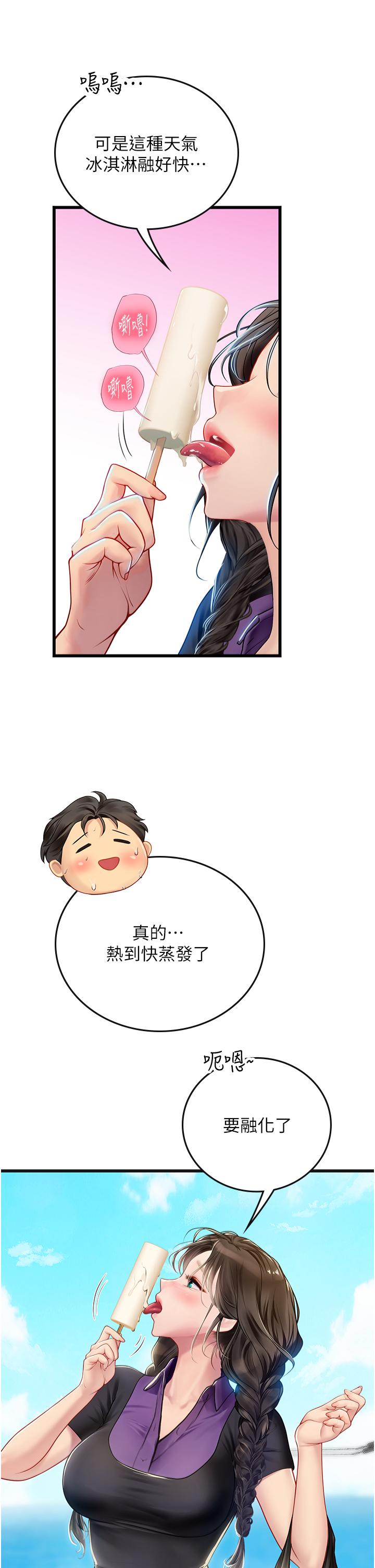 第65话-屁股翘高讨棒棒 - 第5.jpg页