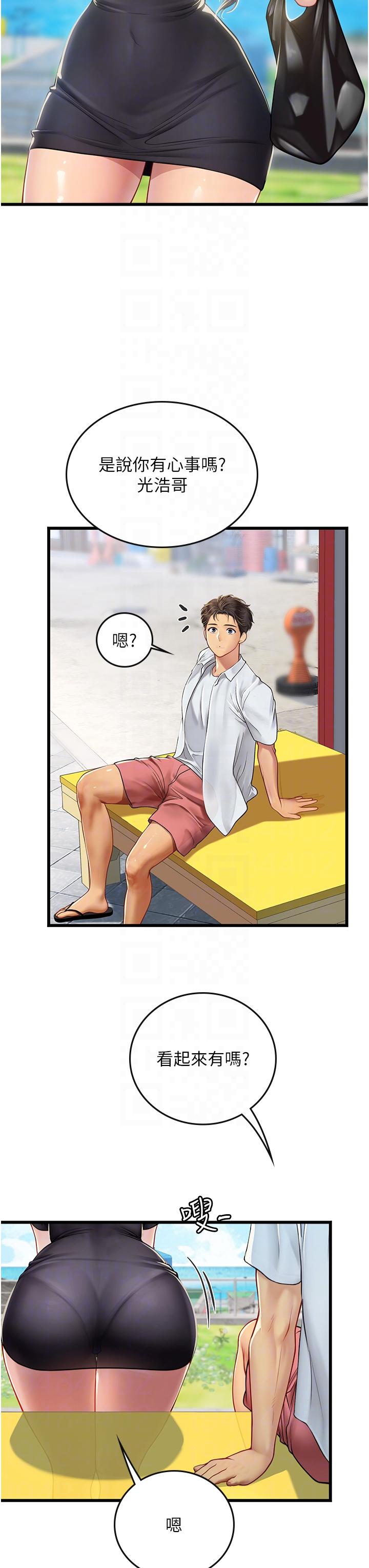 第65话-屁股翘高讨棒棒 - 第6.jpg页