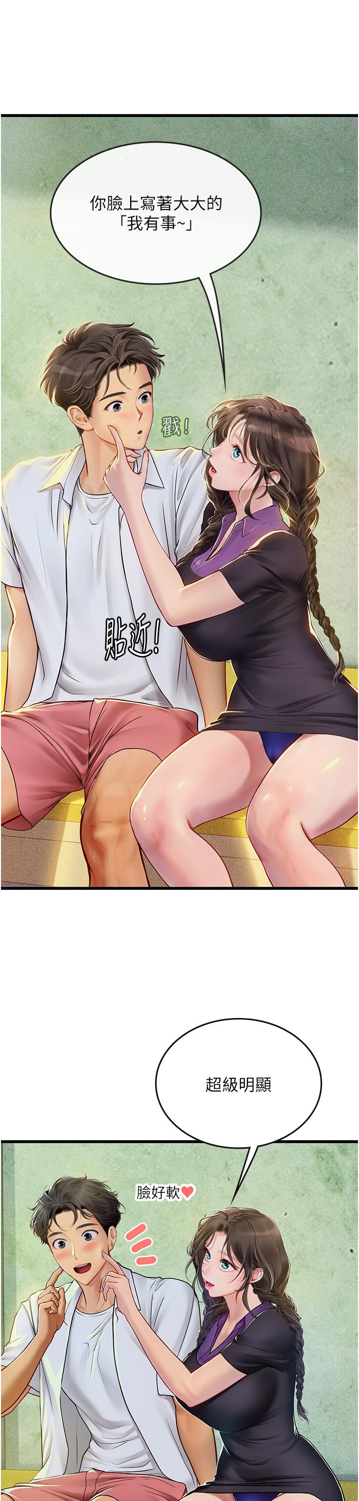 第65话-屁股翘高讨棒棒 - 第8.jpg页