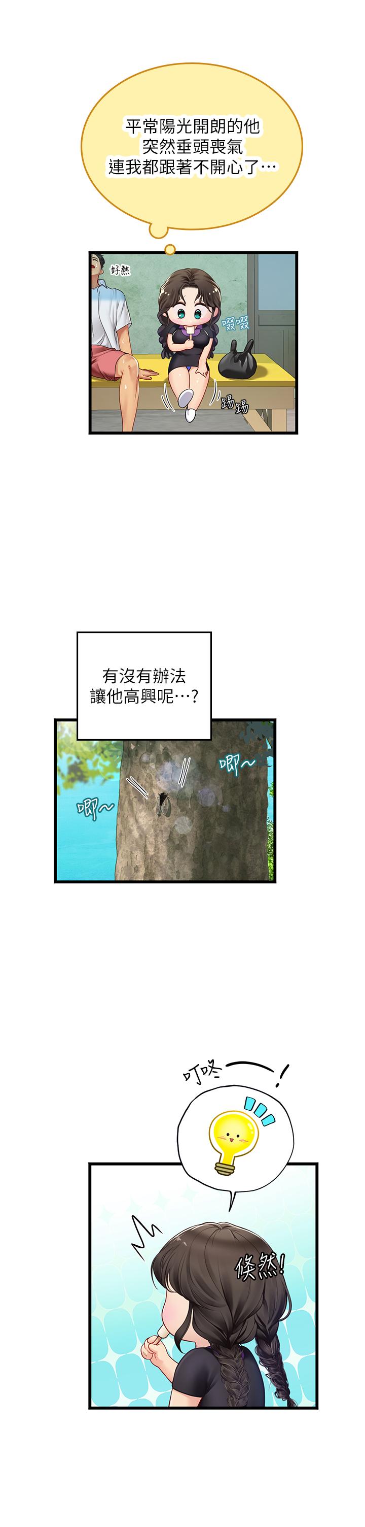 第65话-屁股翘高讨棒棒 - 第11.jpg页