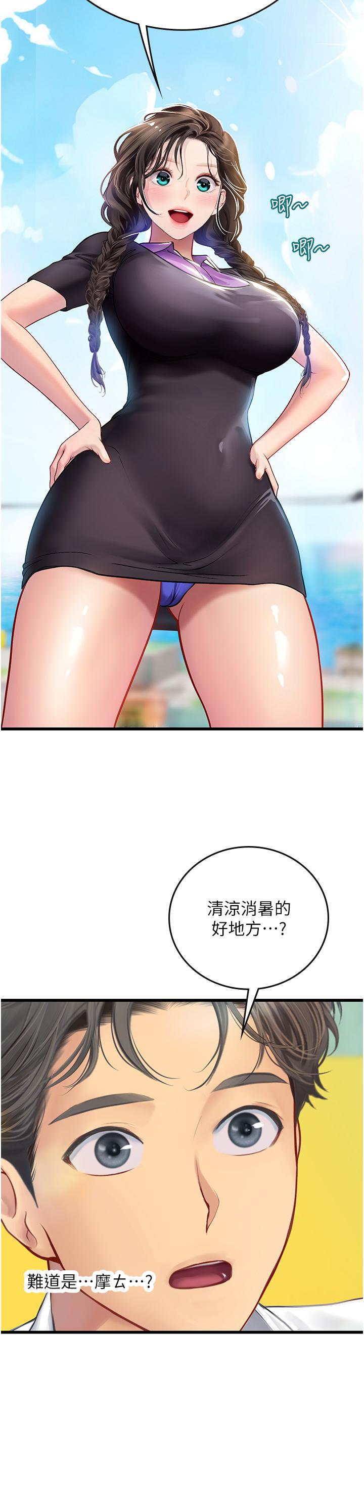 第65话-屁股翘高讨棒棒 - 第13.jpg页