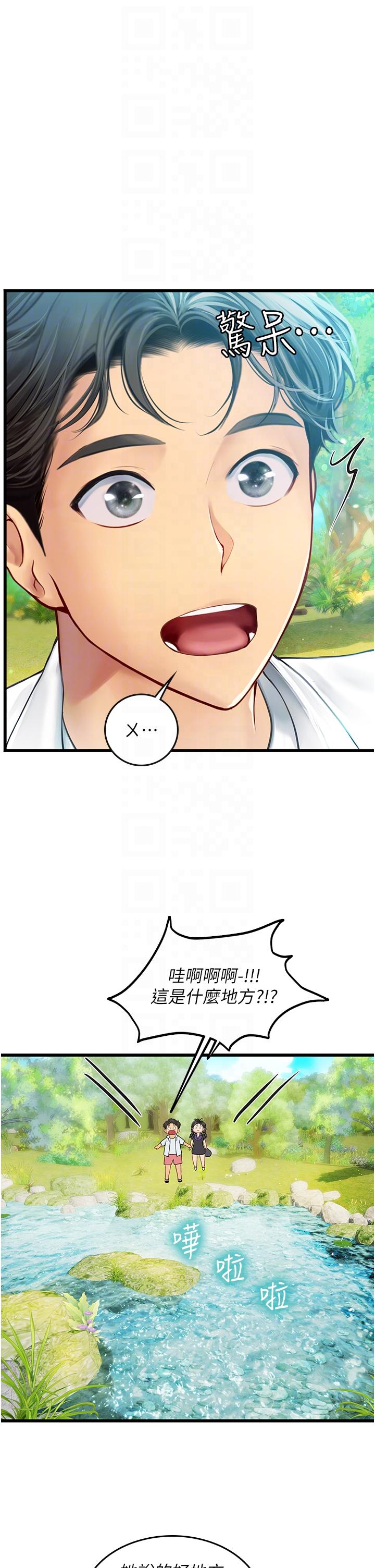 第65话-屁股翘高讨棒棒 - 第14.jpg页