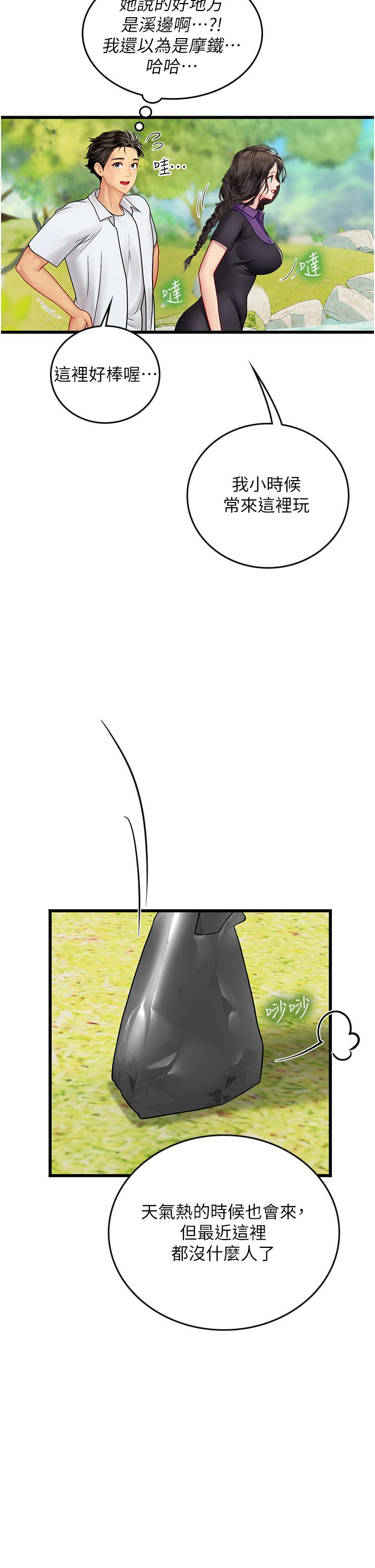 第65话-屁股翘高讨棒棒 - 第15.jpg页
