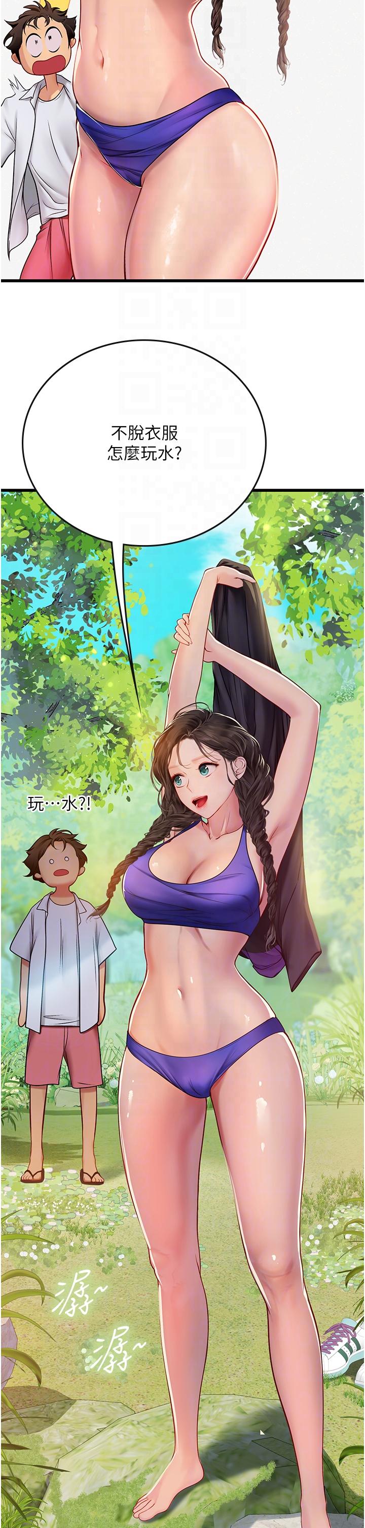 第65话-屁股翘高讨棒棒 - 第18.jpg页
