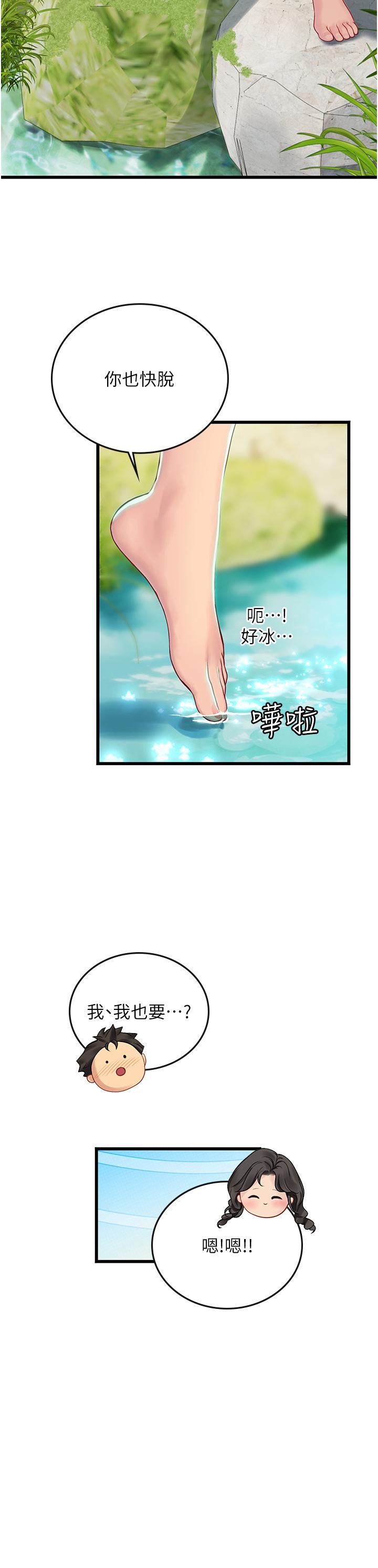 第65话-屁股翘高讨棒棒 - 第19.jpg页