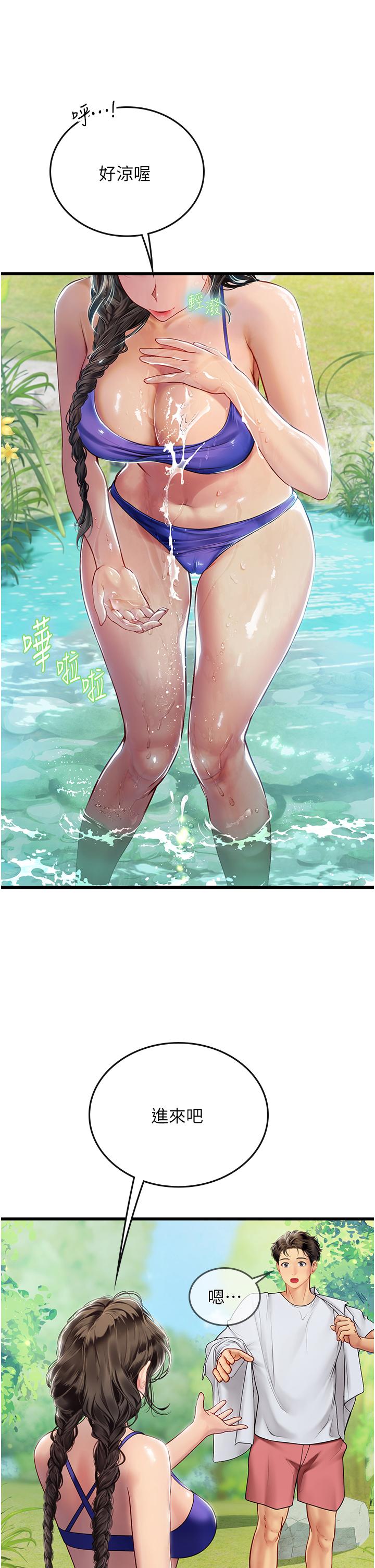 第65话-屁股翘高讨棒棒 - 第20.jpg页