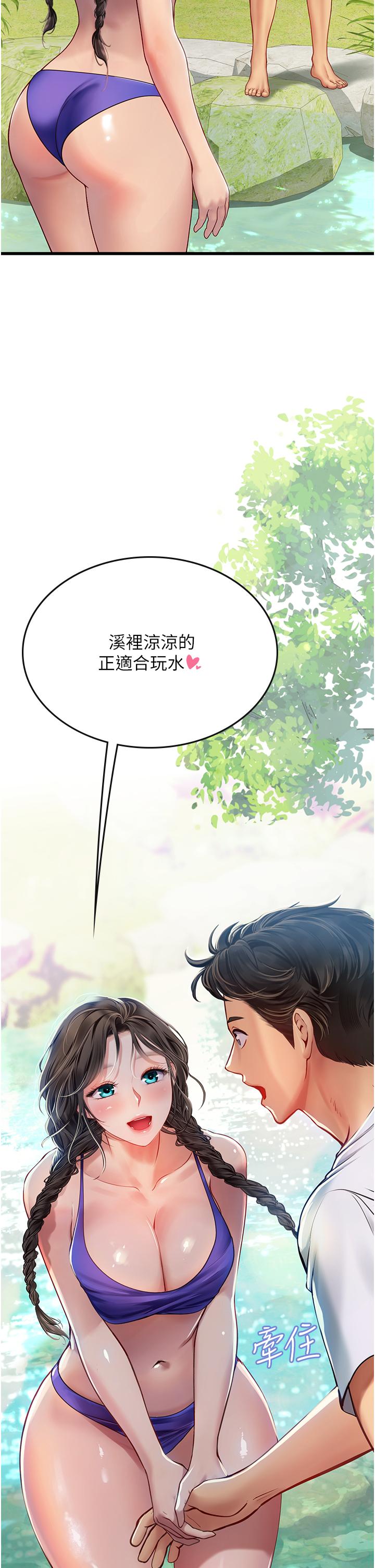 第65话-屁股翘高讨棒棒 - 第21.jpg页
