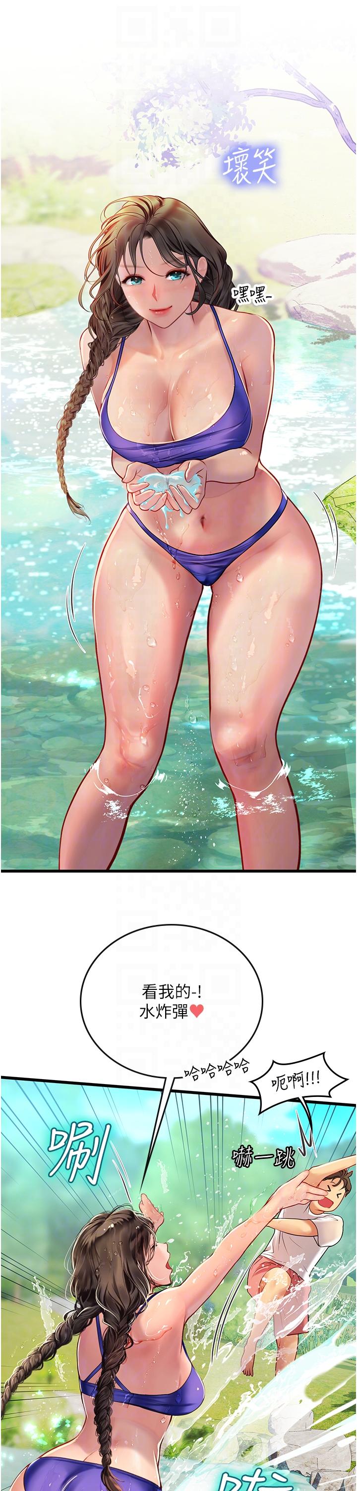 第65话-屁股翘高讨棒棒 - 第24.jpg页