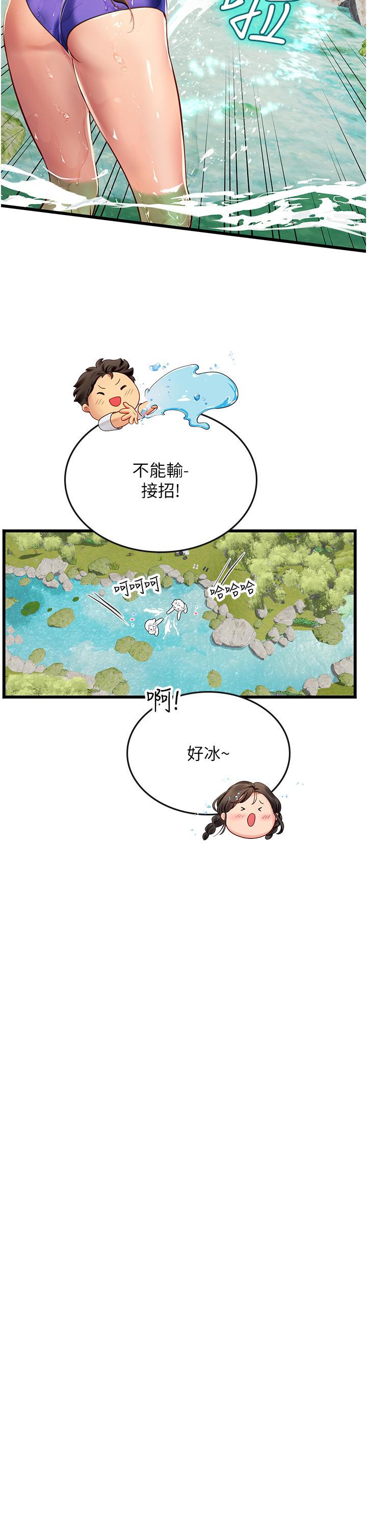 第65话-屁股翘高讨棒棒 - 第25.jpg页