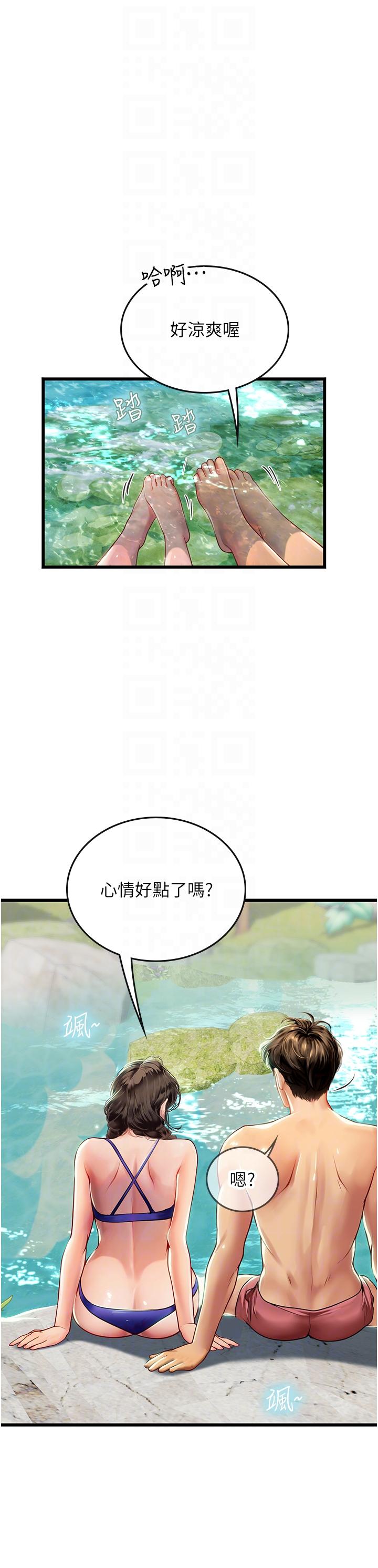 第65话-屁股翘高讨棒棒 - 第26.jpg页