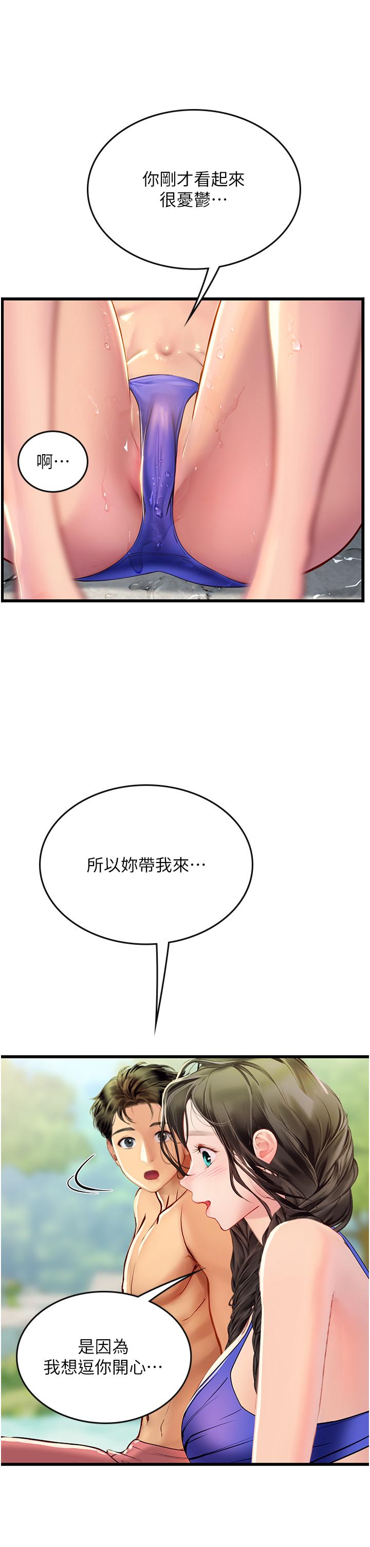 第65话-屁股翘高讨棒棒 - 第27.jpg页