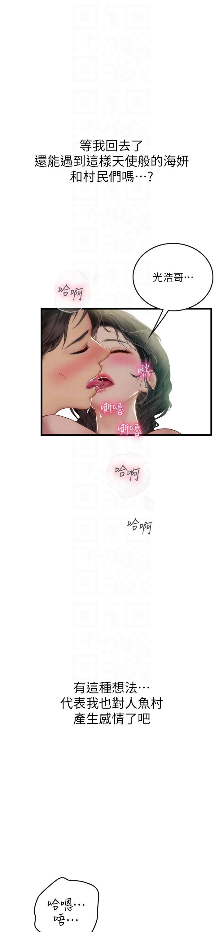 第65话-屁股翘高讨棒棒 - 第30.jpg页