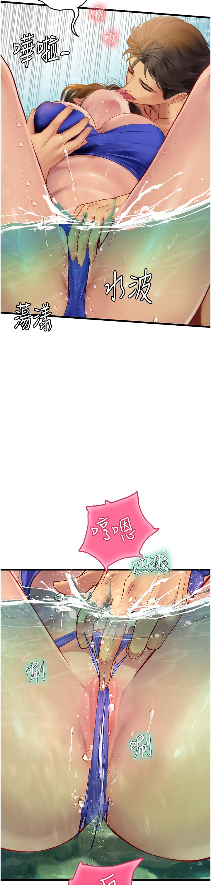 第65话-屁股翘高讨棒棒 - 第31.jpg页