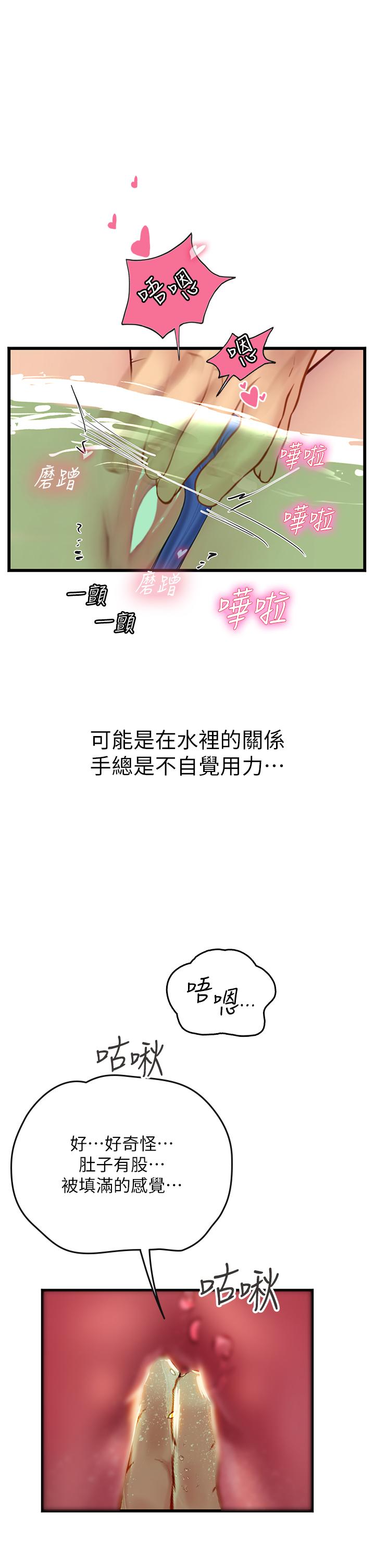 第65话-屁股翘高讨棒棒 - 第33.jpg页