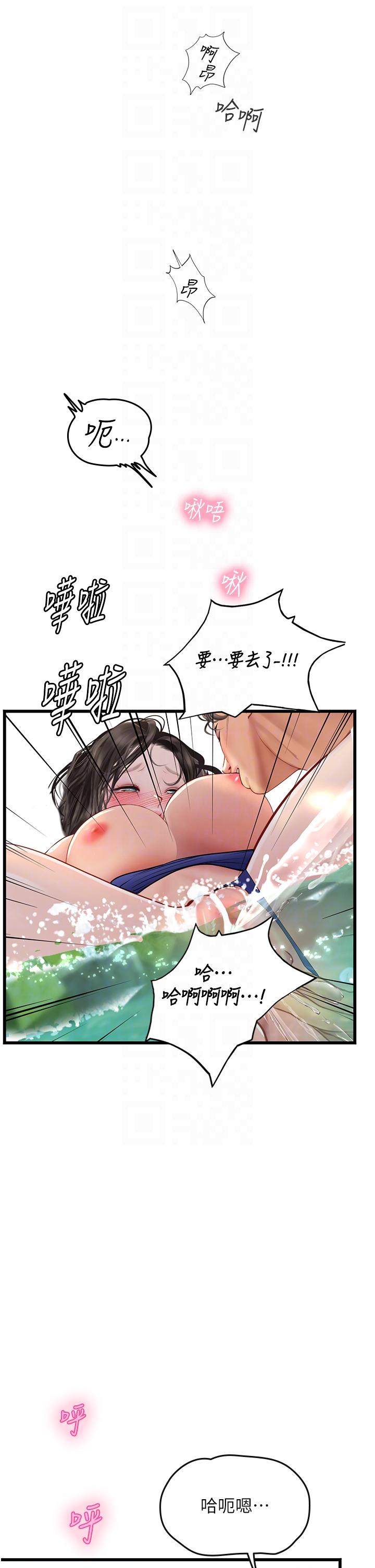 第65话-屁股翘高讨棒棒 - 第34.jpg页