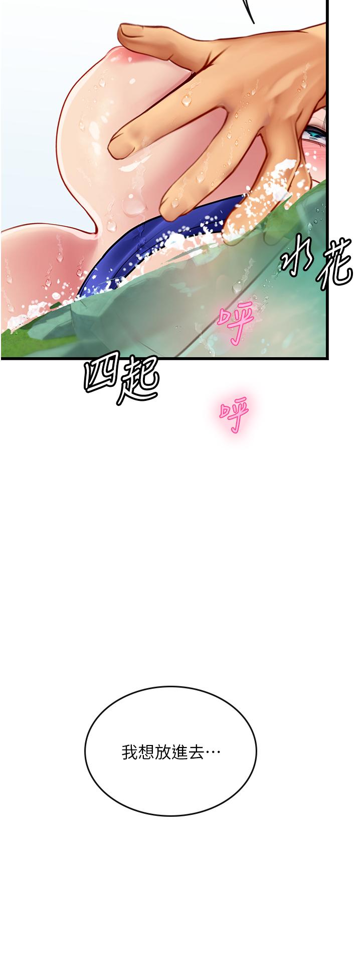第65话-屁股翘高讨棒棒 - 第35.jpg页