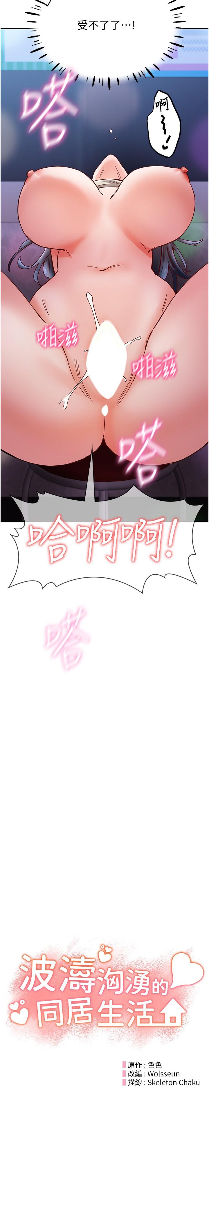 第17话-把我体内射满满 - 第2.jpg页