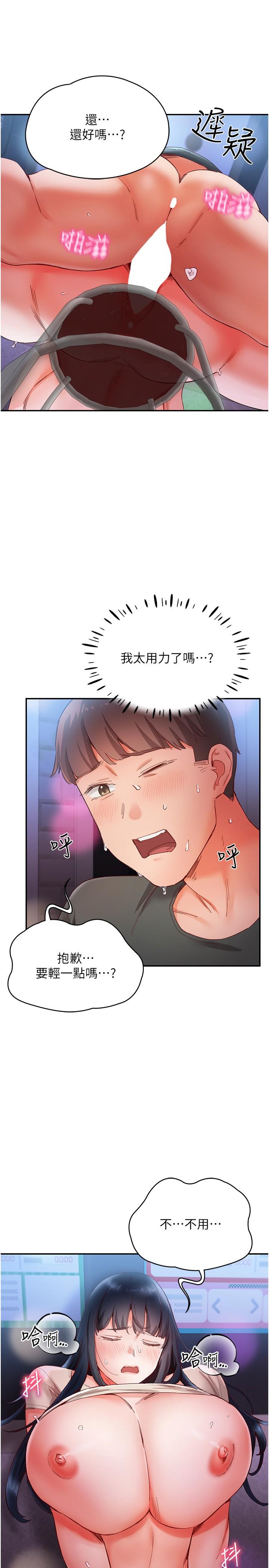 第17话-把我体内射满满 - 第5.jpg页