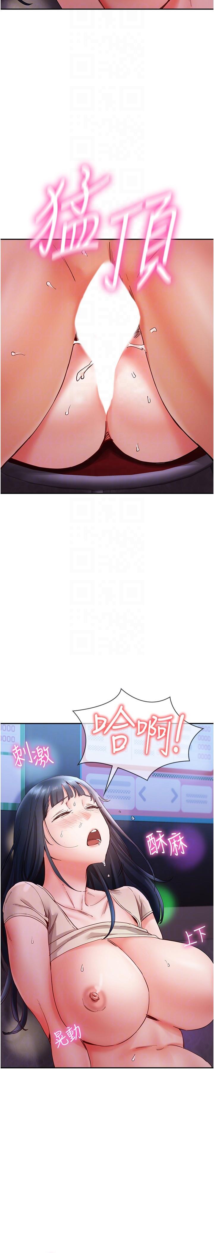第17话-把我体内射满满 - 第10.jpg页