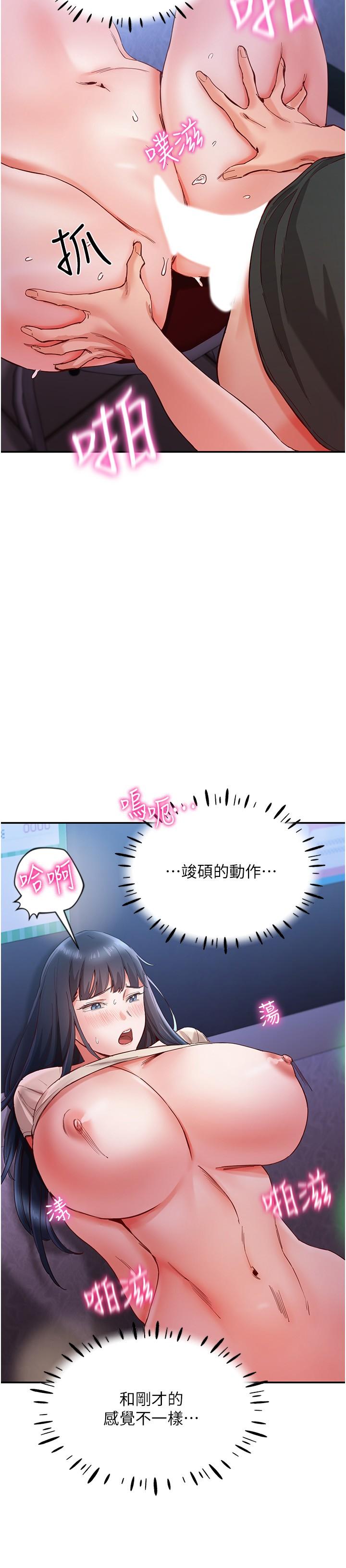 第17话-把我体内射满满 - 第12.jpg页