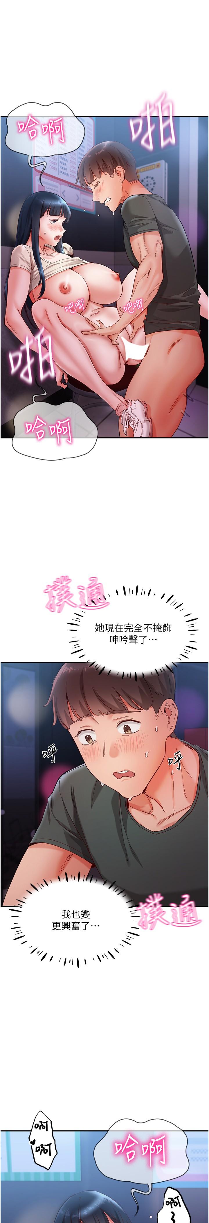 第17话-把我体内射满满 - 第13.jpg页