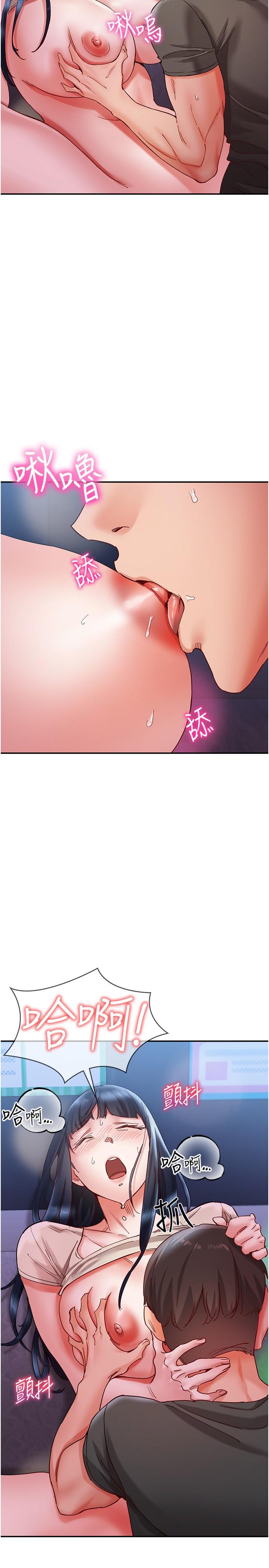 第17话-把我体内射满满 - 第15.jpg页