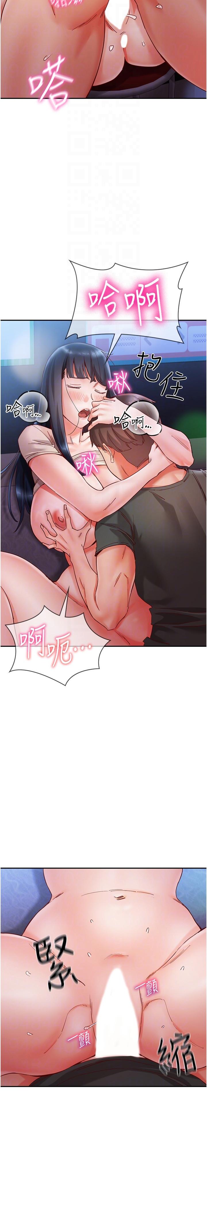 第17话-把我体内射满满 - 第18.jpg页