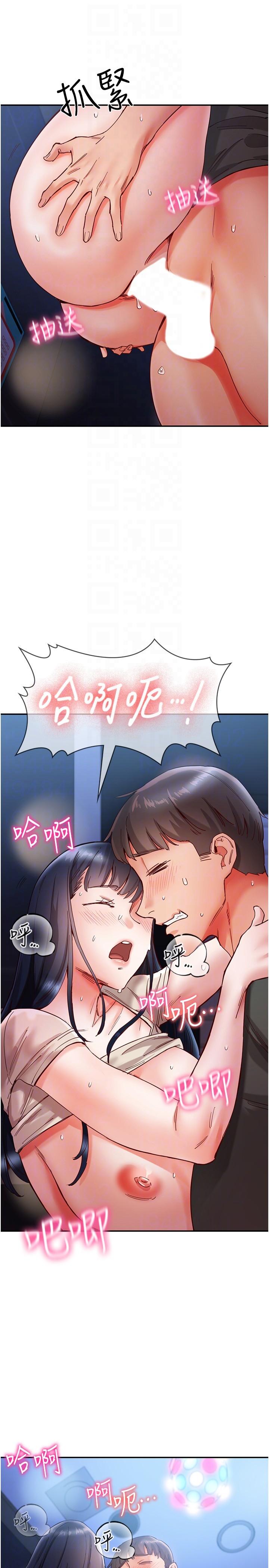 第17话-把我体内射满满 - 第22.jpg页