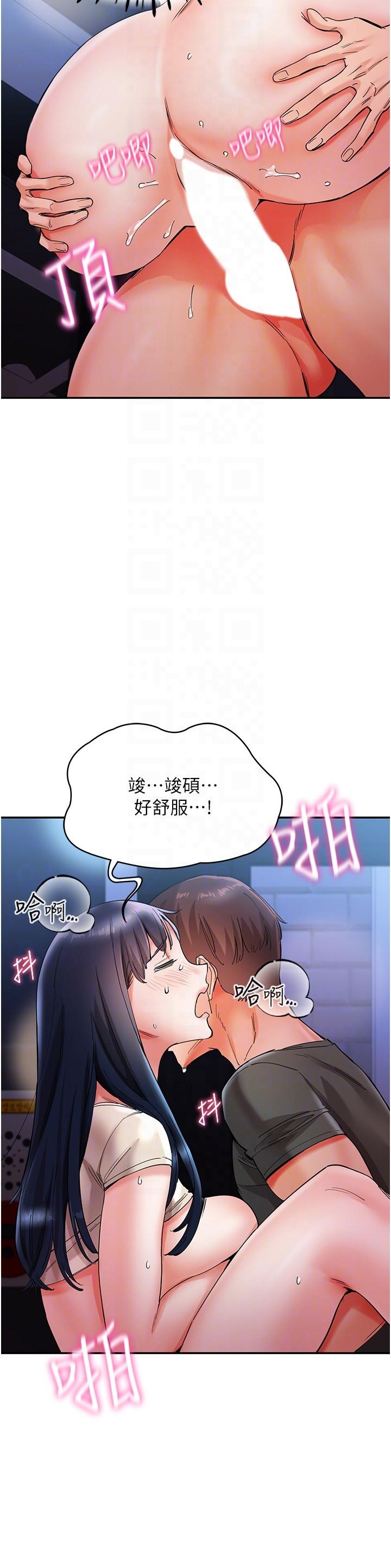 第17话-把我体内射满满 - 第24.jpg页