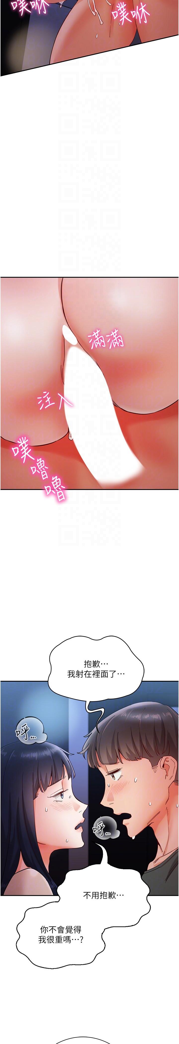 第17话-把我体内射满满 - 第26.jpg页