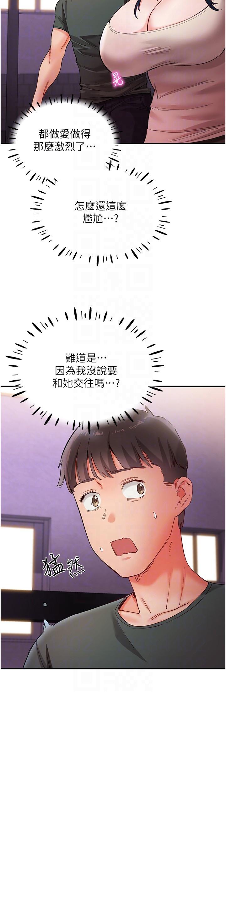 第17话-把我体内射满满 - 第30.jpg页