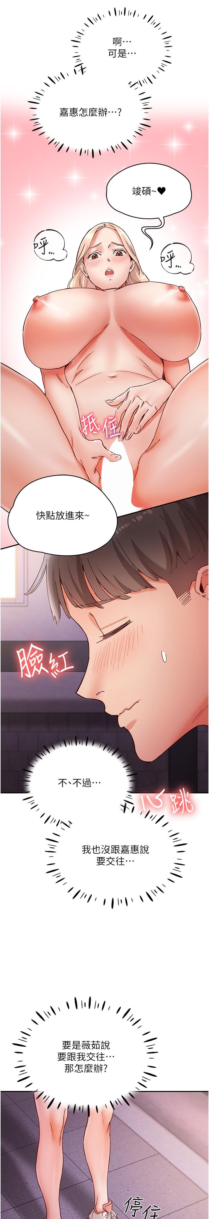 第17话-把我体内射满满 - 第31.jpg页