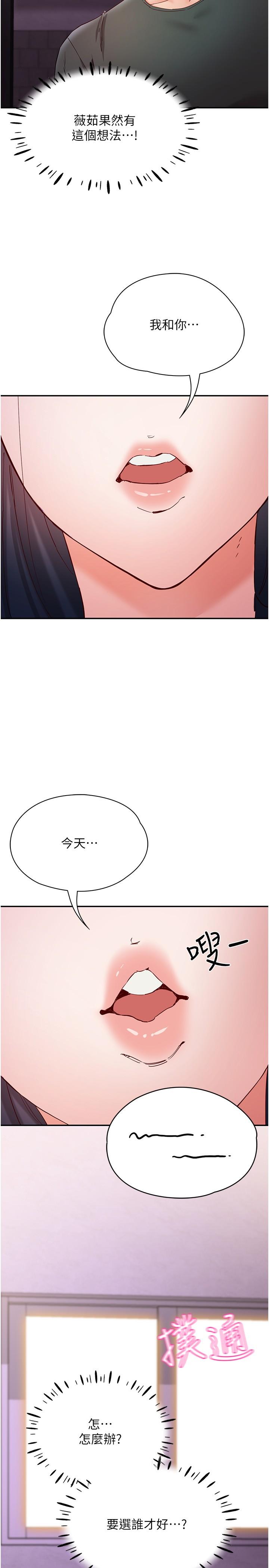 第17话-把我体内射满满 - 第33.jpg页