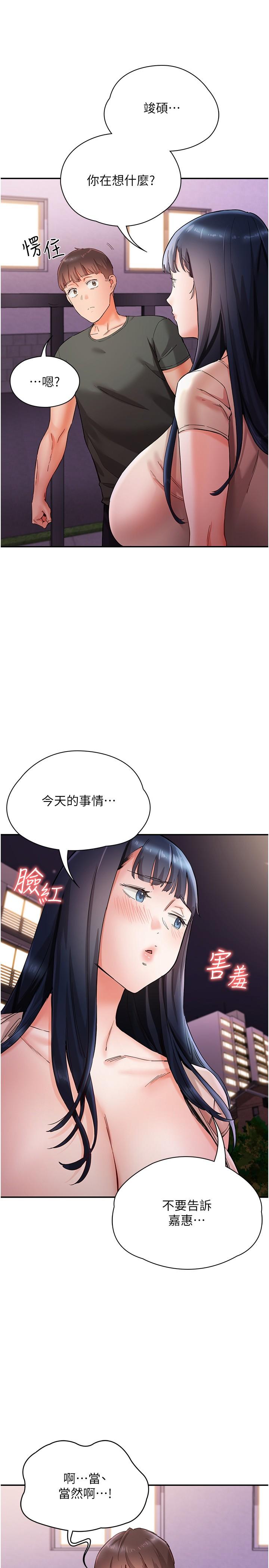 第17话-把我体内射满满 - 第35.jpg页