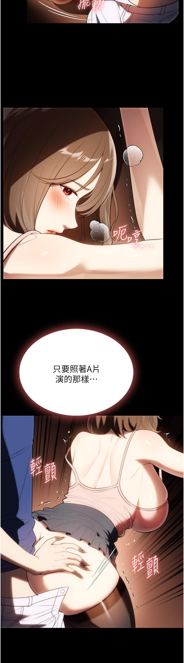 第39话-停不下来的慾望 - 第2.jpg页