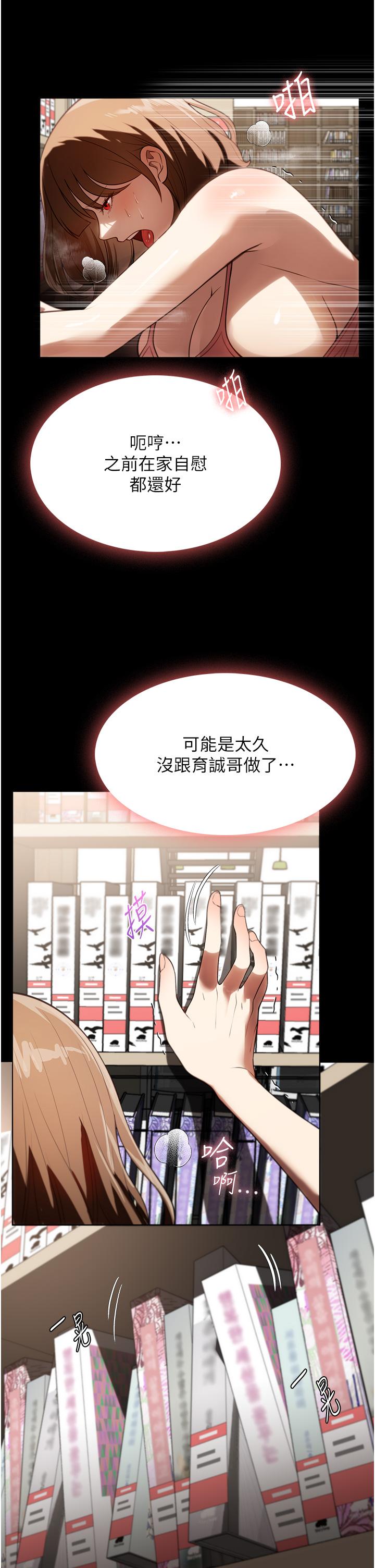 第39话-停不下来的慾望 - 第5.jpg页