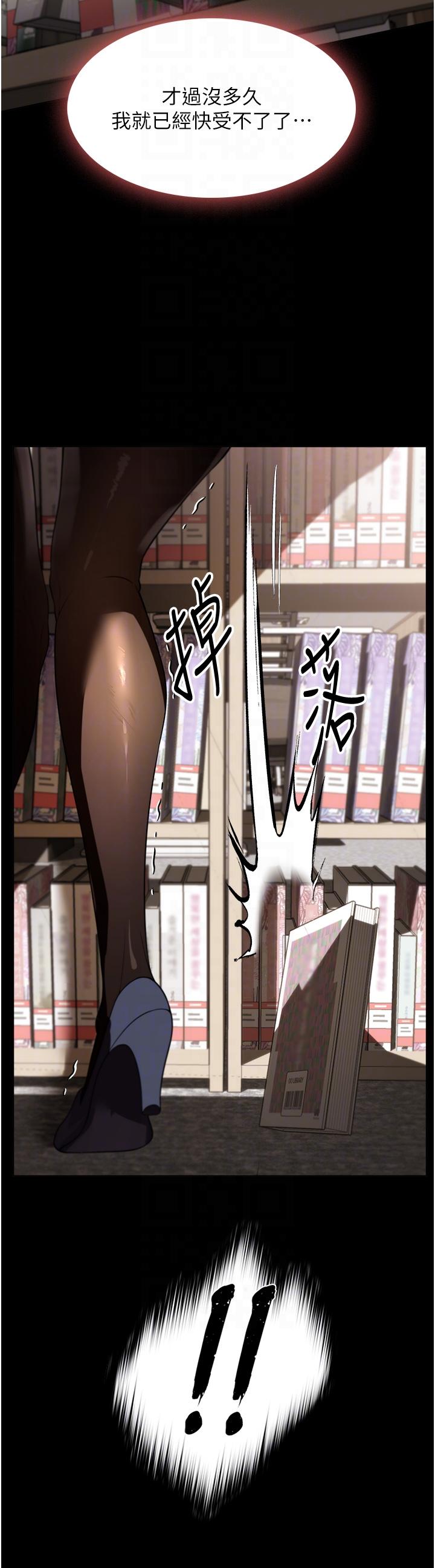 第39话-停不下来的慾望 - 第6.jpg页