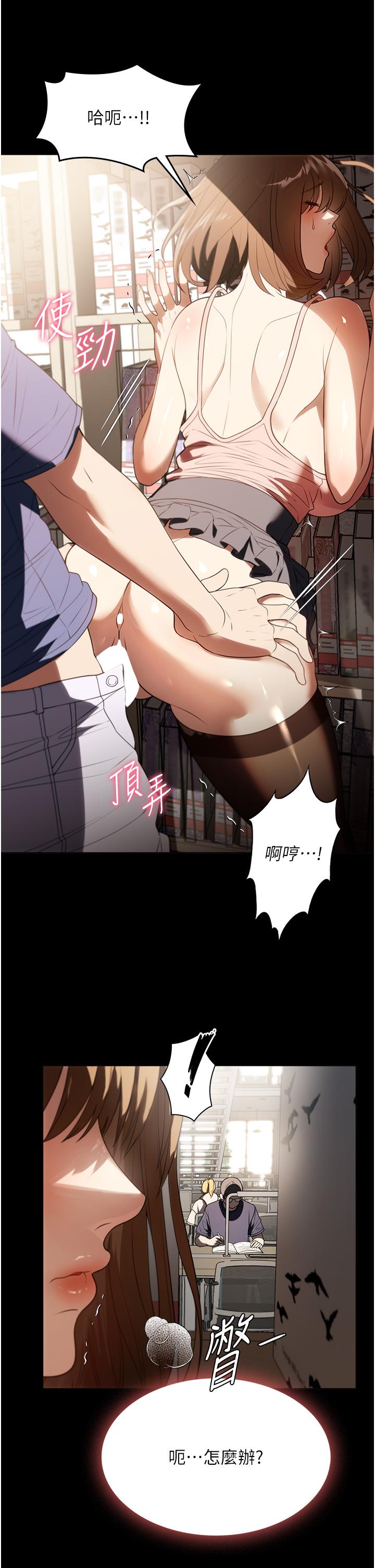 第39话-停不下来的慾望 - 第7.jpg页