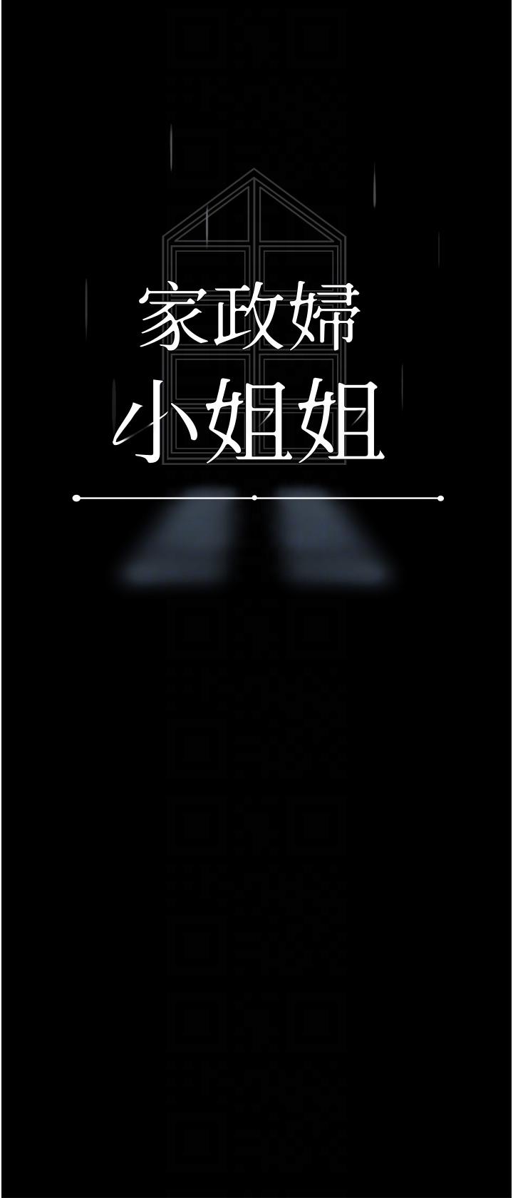 第39话-停不下来的慾望 - 第18.jpg页
