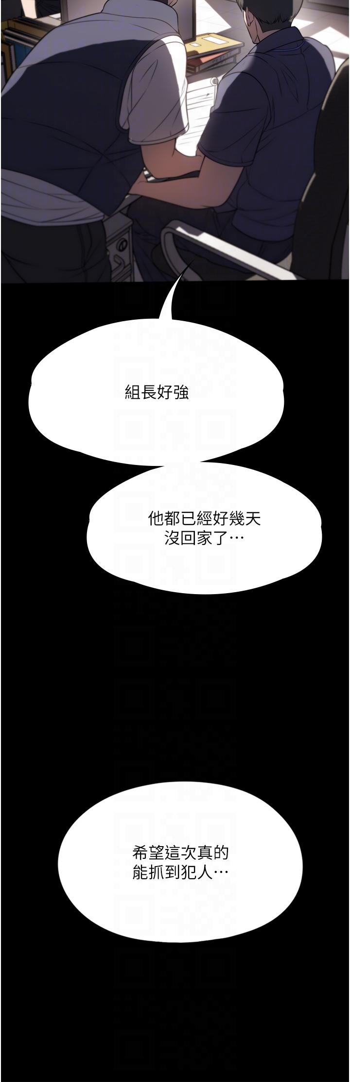 第39话-停不下来的慾望 - 第22.jpg页