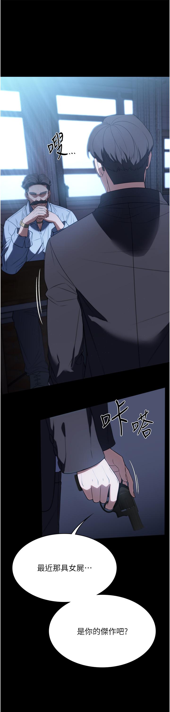 第39话-停不下来的慾望 - 第25.jpg页