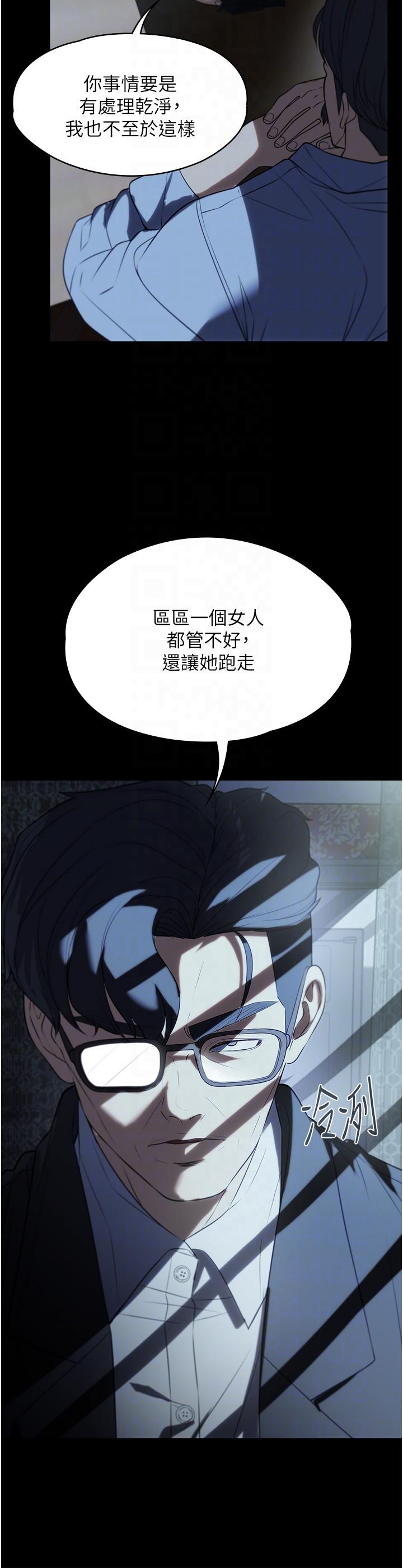 第39话-停不下来的慾望 - 第28.jpg页