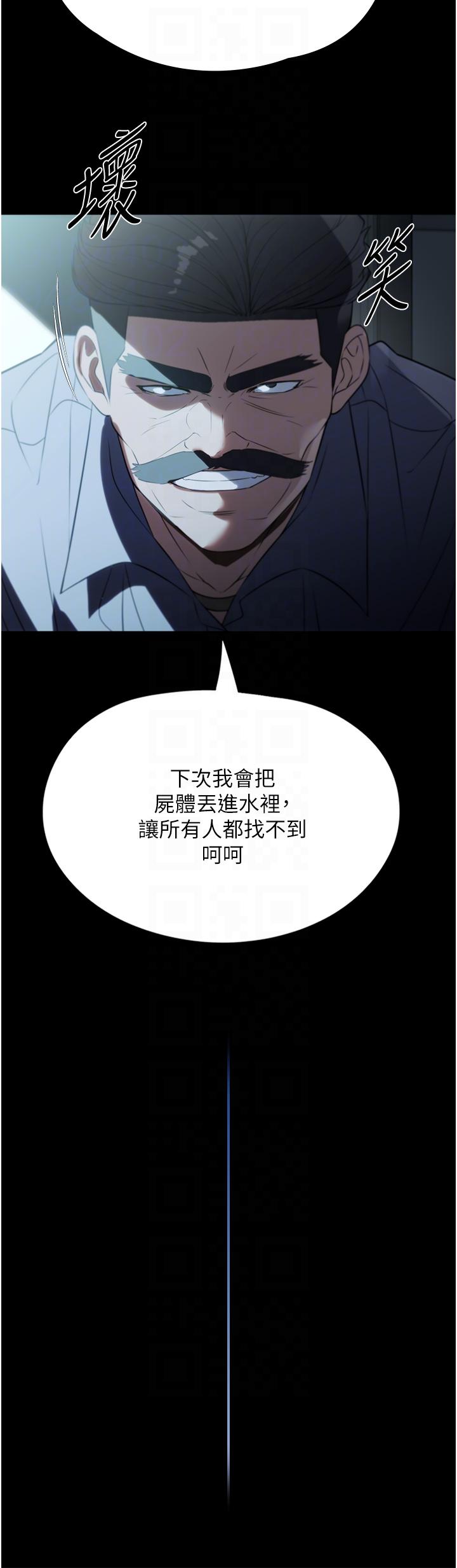第39话-停不下来的慾望 - 第30.jpg页