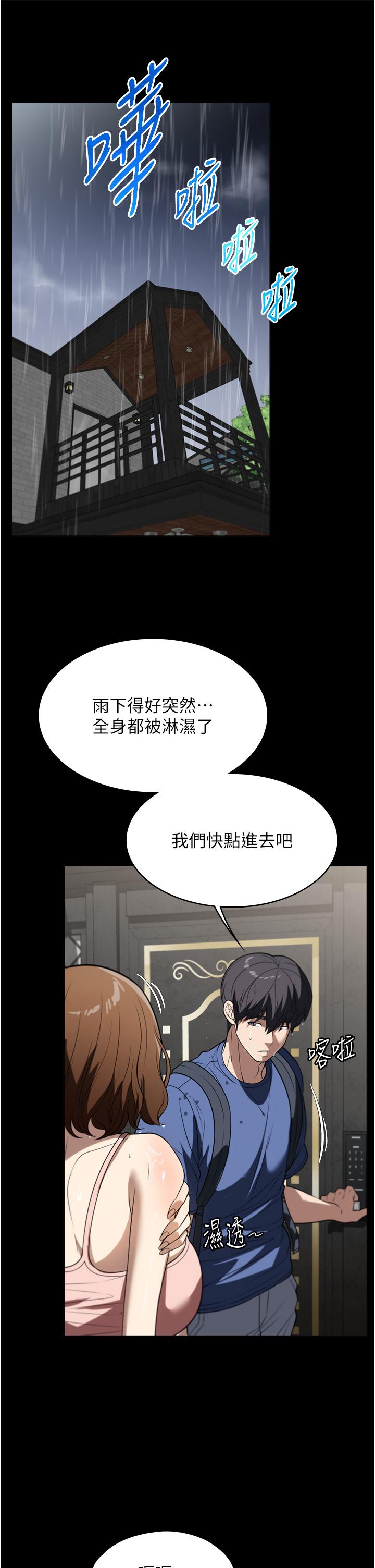 第39话-停不下来的慾望 - 第31.jpg页