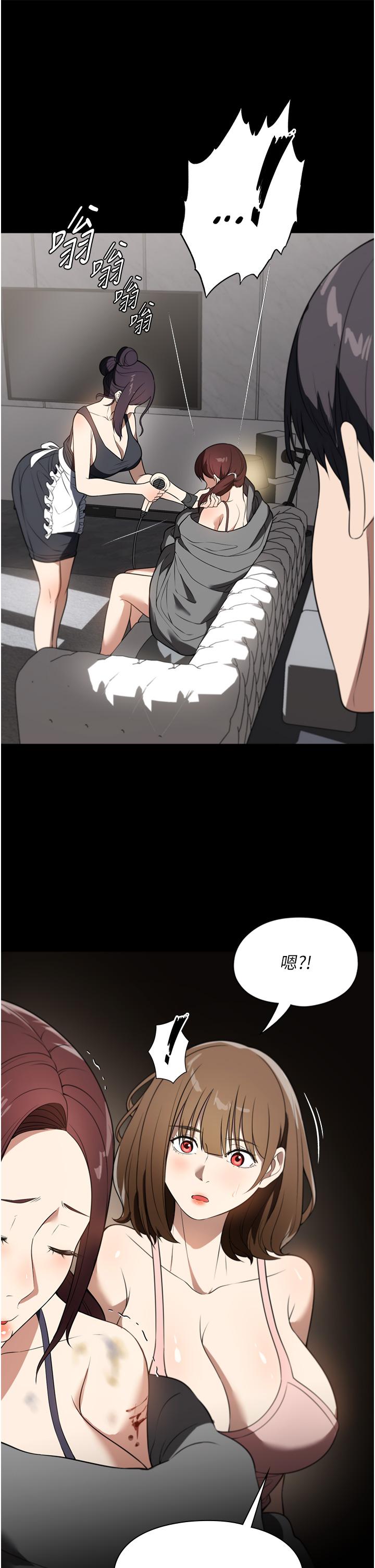 第39话-停不下来的慾望 - 第33.jpg页