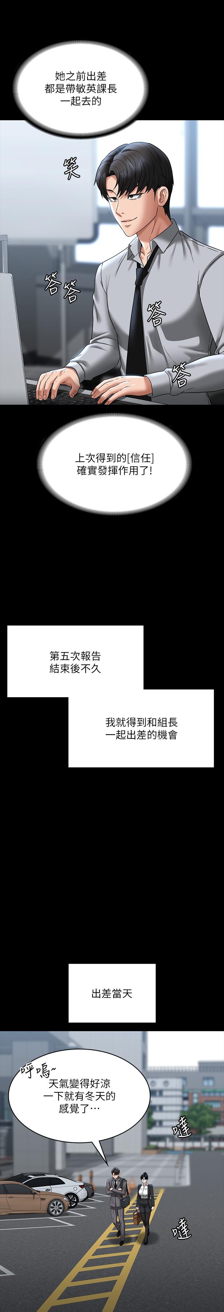 第88话-这里到底是哪里？ - 第5.jpg页