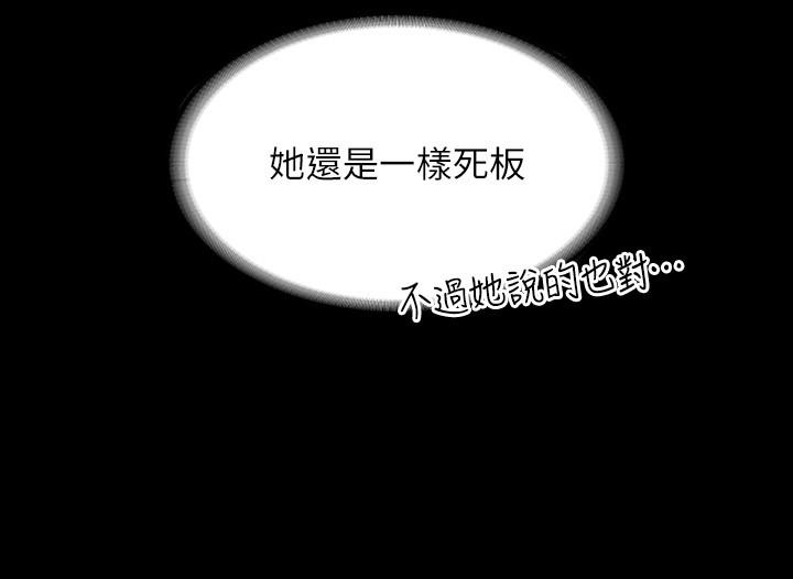 第88话-这里到底是哪里？ - 第7.jpg页