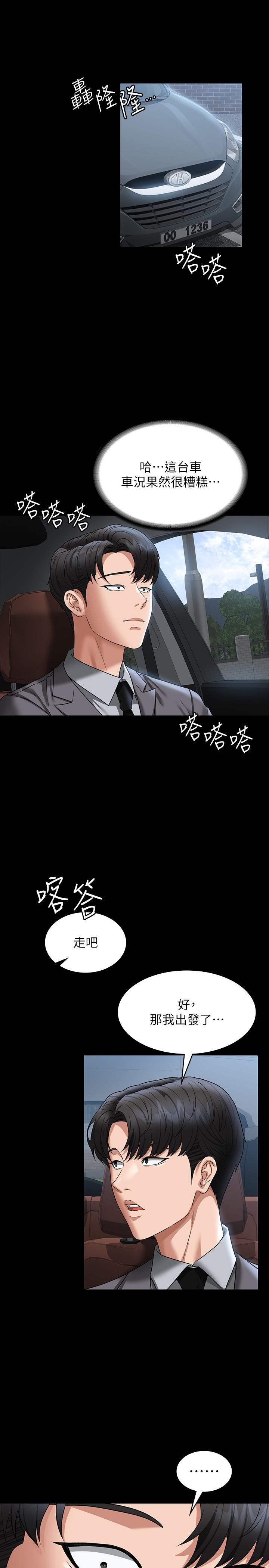 第88话-这里到底是哪里？ - 第8.jpg页