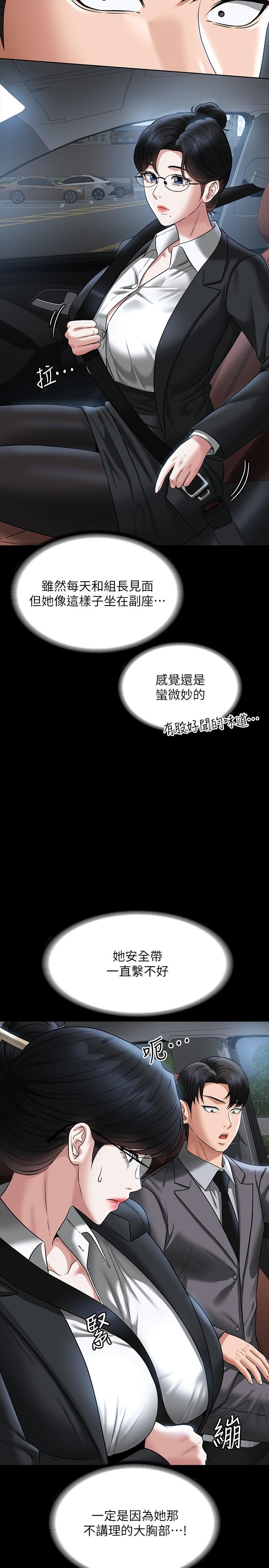 第88话-这里到底是哪里？ - 第9.jpg页