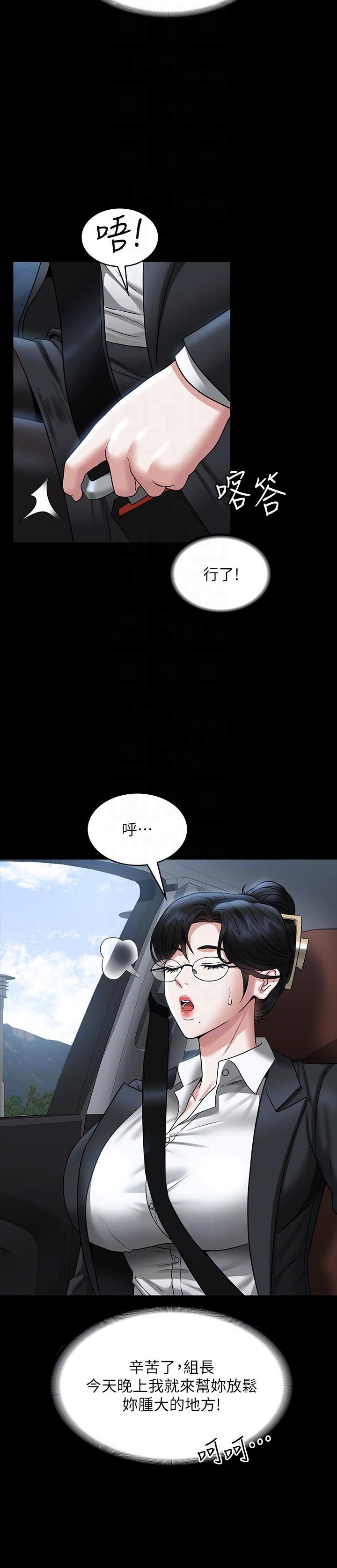 第88话-这里到底是哪里？ - 第10.jpg页